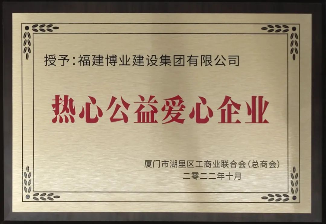 E:\lys\工作\綜合部\公司重大活動、新聞\2022.10.31 湖里區(qū)“廈門企業(yè)家日”系列活動\網(wǎng)站\微信圖片_20221103151820.jpg
