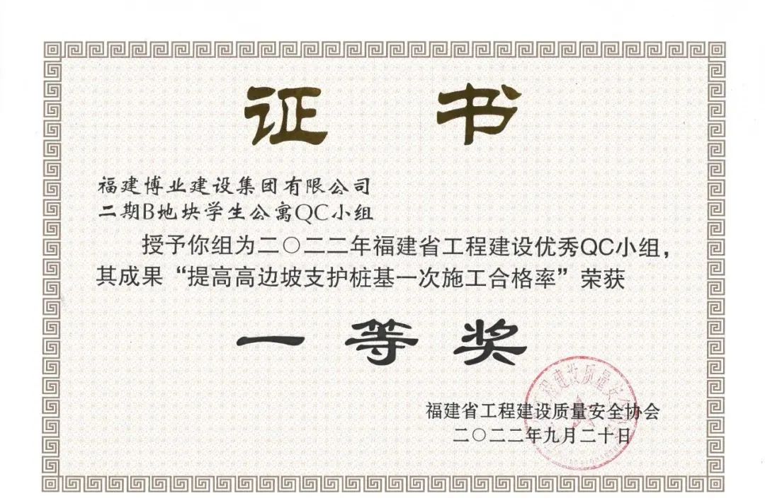 E:\lys\工作\綜合部\4.榮譽(yù)\2022.09QC成果\網(wǎng)站\微信圖片_20221103163056.jpg