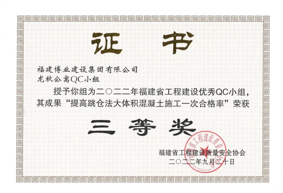 E:\lys\工作\綜合部\4.榮譽(yù)\2022.09QC成果\網(wǎng)站\微信圖片_20221103163102.jpg
