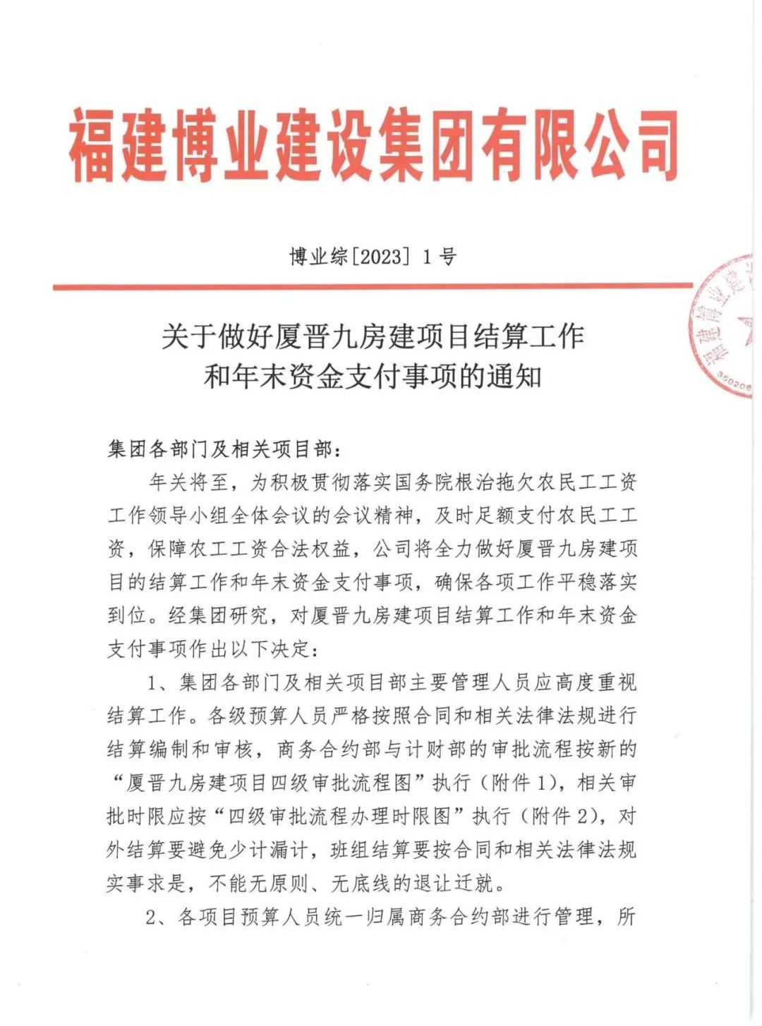 E:\lys\工作\綜合部\公司重大活動、新聞\2023.01.17 湖里區(qū)區(qū)委常委、副區(qū)長王達帶隊慰問我司\網(wǎng)站\微信圖片_20230209152527.jpg