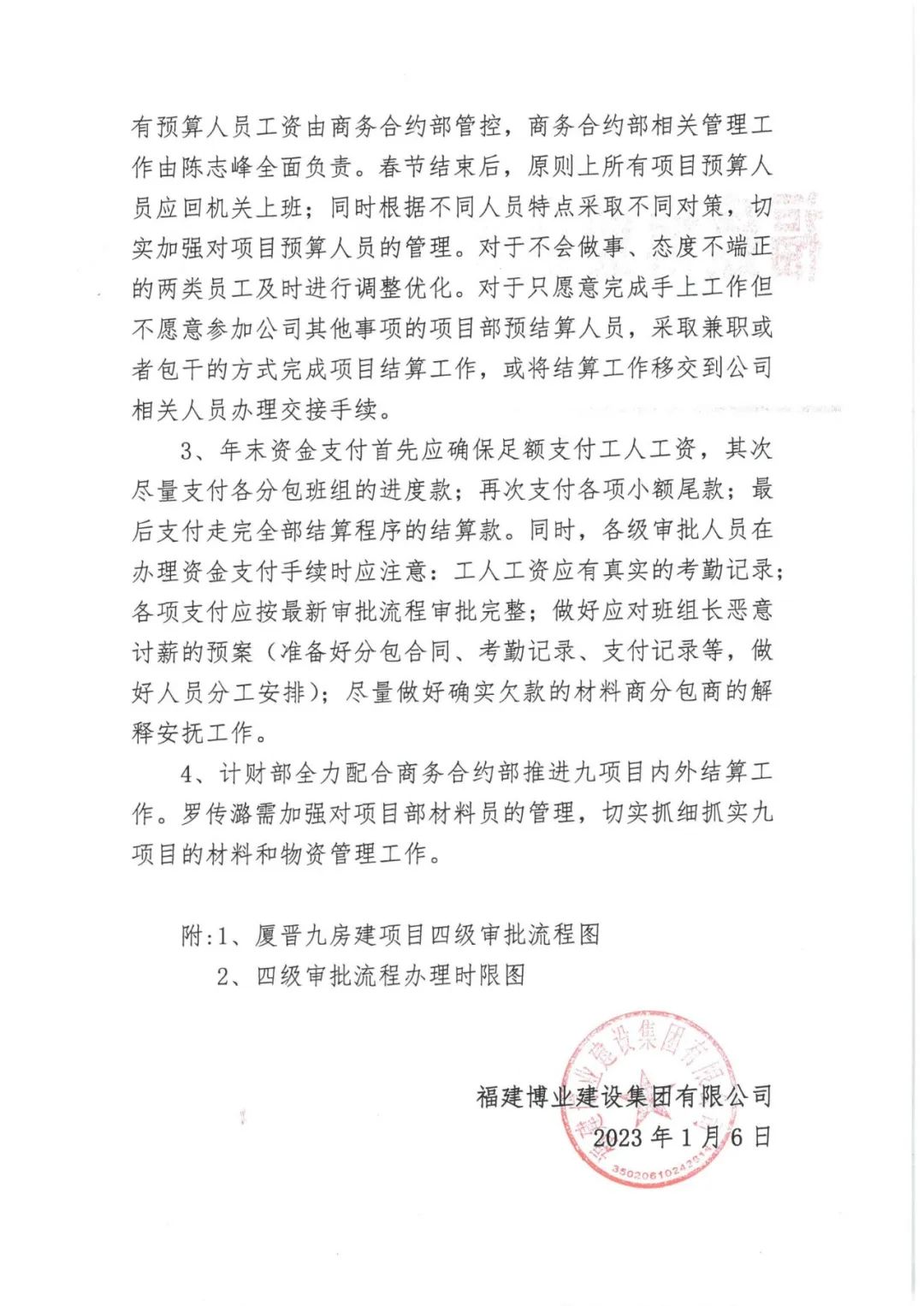 E:\lys\工作\綜合部\公司重大活動、新聞\2023.01.17 湖里區(qū)區(qū)委常委、副區(qū)長王達帶隊慰問我司\網(wǎng)站\微信圖片_20230209152531.jpg