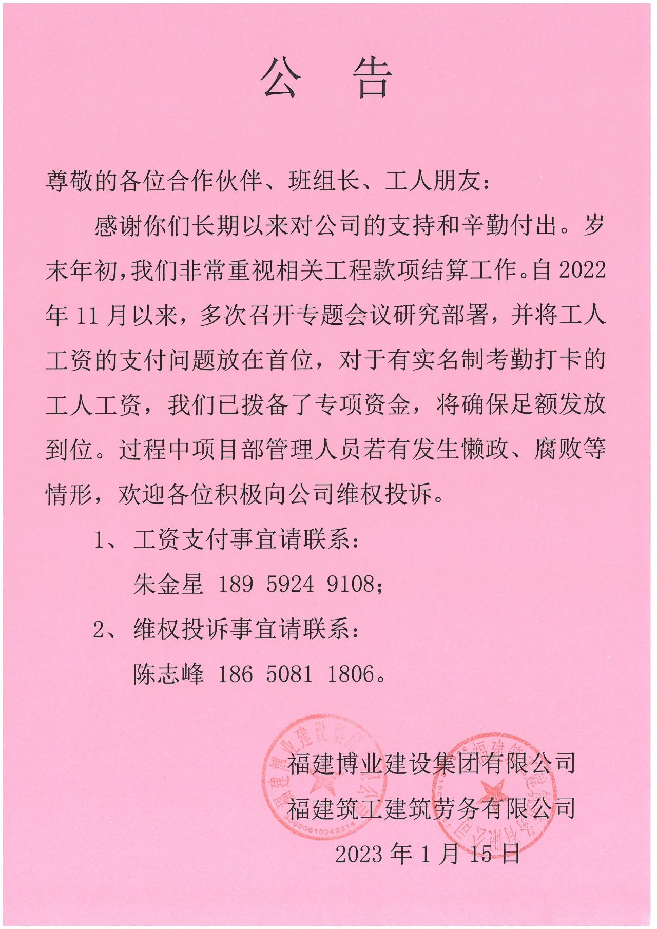 E:\lys\工作\綜合部\公司重大活動、新聞\2023.01.17 湖里區(qū)區(qū)委常委、副區(qū)長王達帶隊慰問我司\網(wǎng)站\微信圖片_20230209155948.jpg