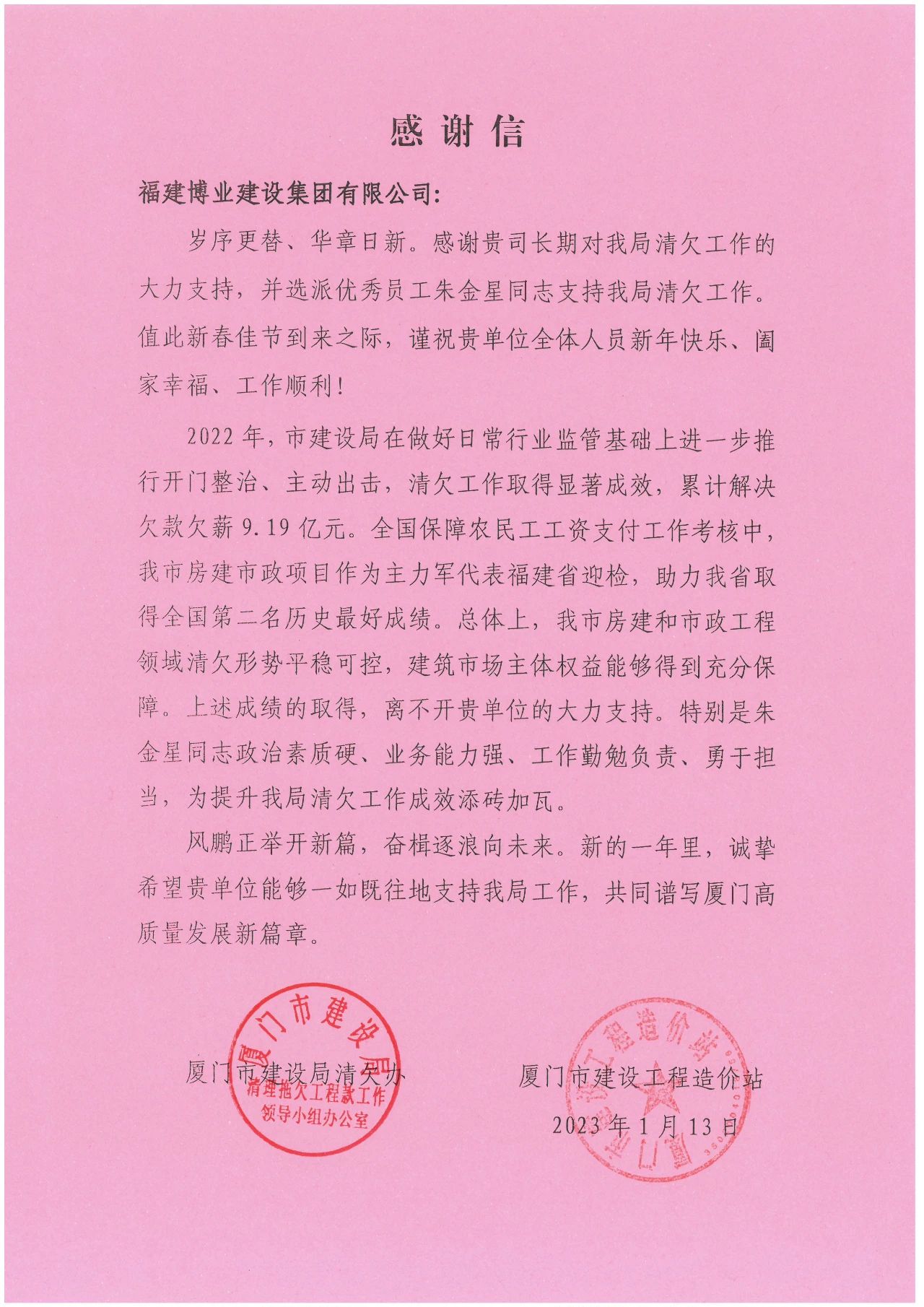 E:\lys\工作\綜合部\公司重大活動、新聞\2023.01.17 湖里區(qū)區(qū)委常委、副區(qū)長王達帶隊慰問我司\網(wǎng)站\微信圖片_20230209205439.jpg