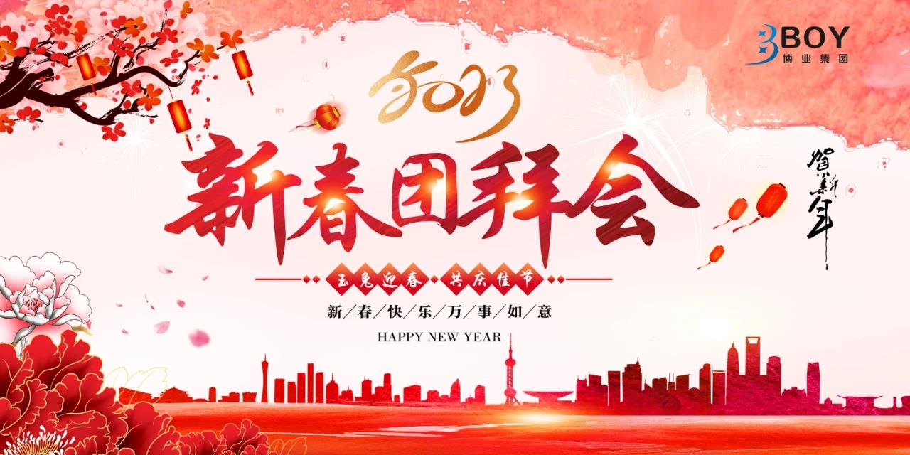 E:\lys\工作\綜合部\公司重大活動(dòng)、新聞\2023.01.28 新春團(tuán)拜、廈晉九房建項(xiàng)目現(xiàn)狀研究、應(yīng)對(duì)策略和具體工作討論安排\網(wǎng)站\微信圖片_20230209213124.jpg