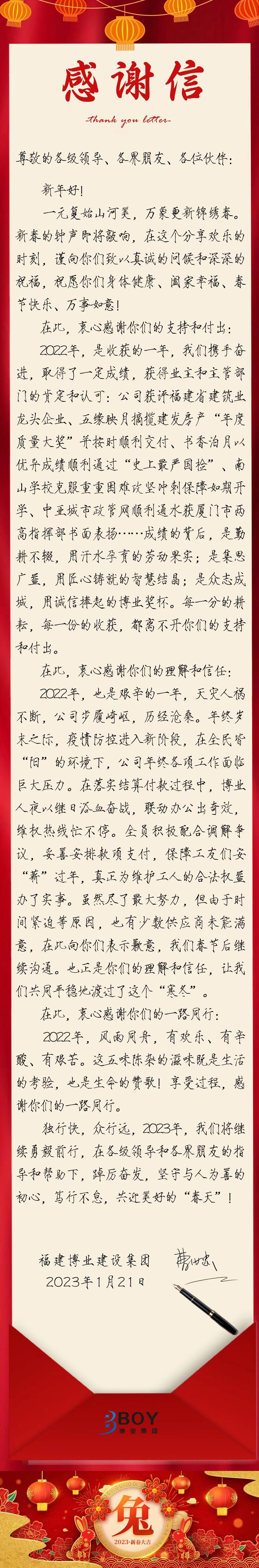 E:\lys\工作\綜合部\公司重大活動、新聞\2023.01.17 湖里區(qū)區(qū)委常委、副區(qū)長王達帶隊慰問我司\網站\微信圖片_20230209223732.jpg