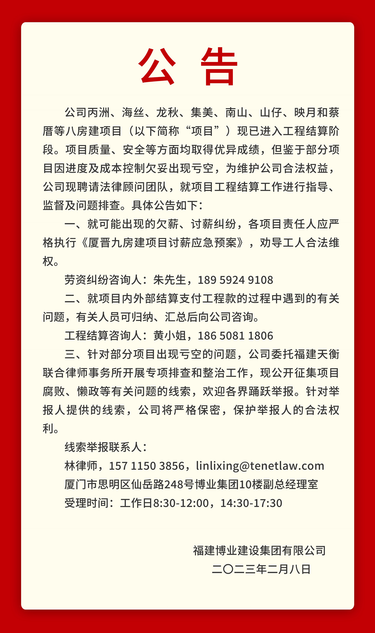 E:\lys\工作\綜合部\公司重大活動、新聞\2023.01.17 湖里區(qū)區(qū)委常委、副區(qū)長王達帶隊慰問我司\網(wǎng)站\微信圖片_20230209225219.jpg