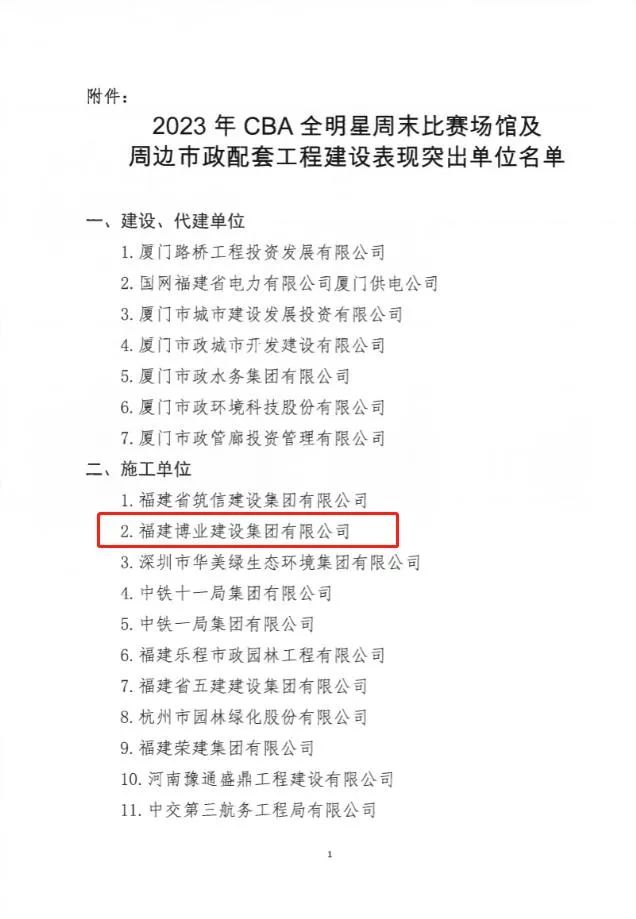E:\lys\工作\綜合部\公司重大活動、新聞\2023.03.23 濱海公園大道保障CBA全明星周末賽事\網(wǎng)站\微信圖片_20230425101236.jpg
