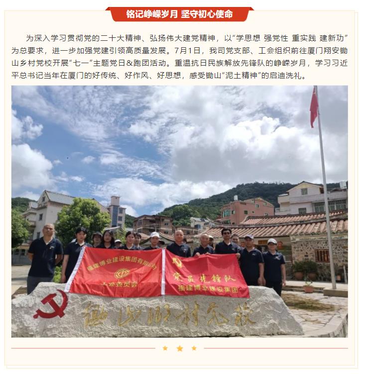 E:\lys\工作\綜合部\公司重大活動、新聞\2023.07.01 七一主題黨日&跑團活動\網(wǎng)站\微信截圖_20230803094003.jpg