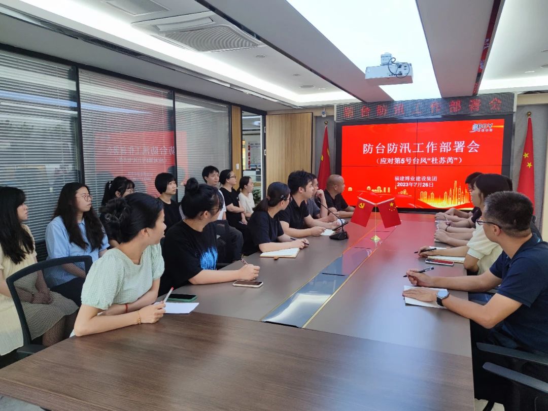 E:\lys\工作\綜合部\公司重大活動、新聞\2023.0726-29 防臺防汛\微信圖片_20230803103806.jpg