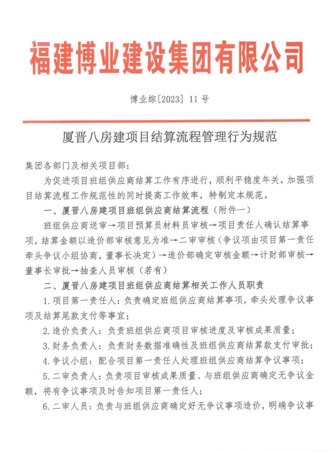 E:\lys\工作\綜合部\公司重大活動、新聞\2023.09.22 中秋博餅\照片\網(wǎng)站\微信圖片_20230926161742.jpg