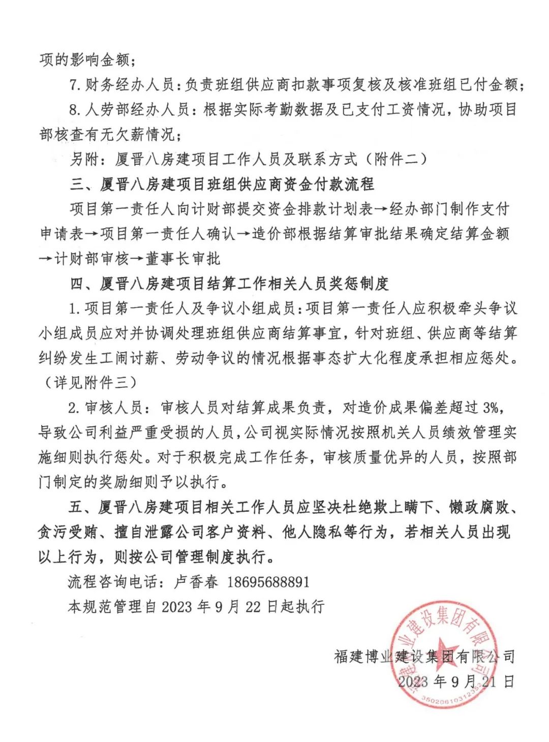 E:\lys\工作\綜合部\公司重大活動、新聞\2023.09.22 中秋博餅\照片\網(wǎng)站\微信圖片_20230926161746.jpg