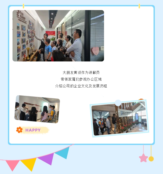 E:\lys\工作\綜合部\公司重大活動、新聞\2023.11.28 家庭開放日&八十分大賽\網(wǎng)站\微信截圖_20231206160941.jpg