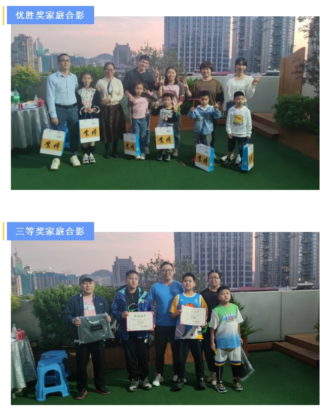 E:\lys\工作\綜合部\公司重大活動、新聞\2023.11.28 家庭開放日&八十分大賽\網(wǎng)站\微信截圖_20231206185821.jpg