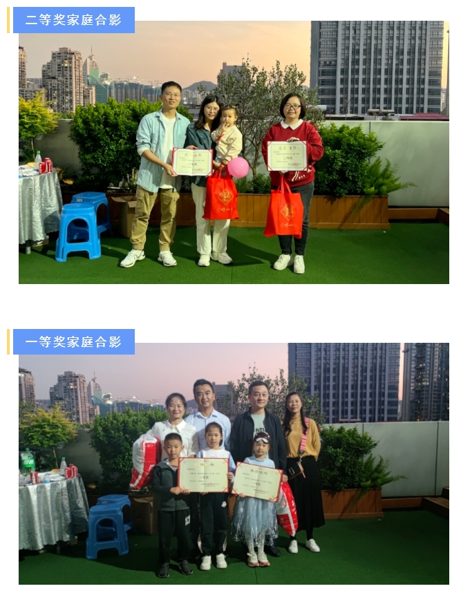 E:\lys\工作\綜合部\公司重大活動、新聞\2023.11.28 家庭開放日&八十分大賽\網(wǎng)站\微信截圖_20231206190010.jpg