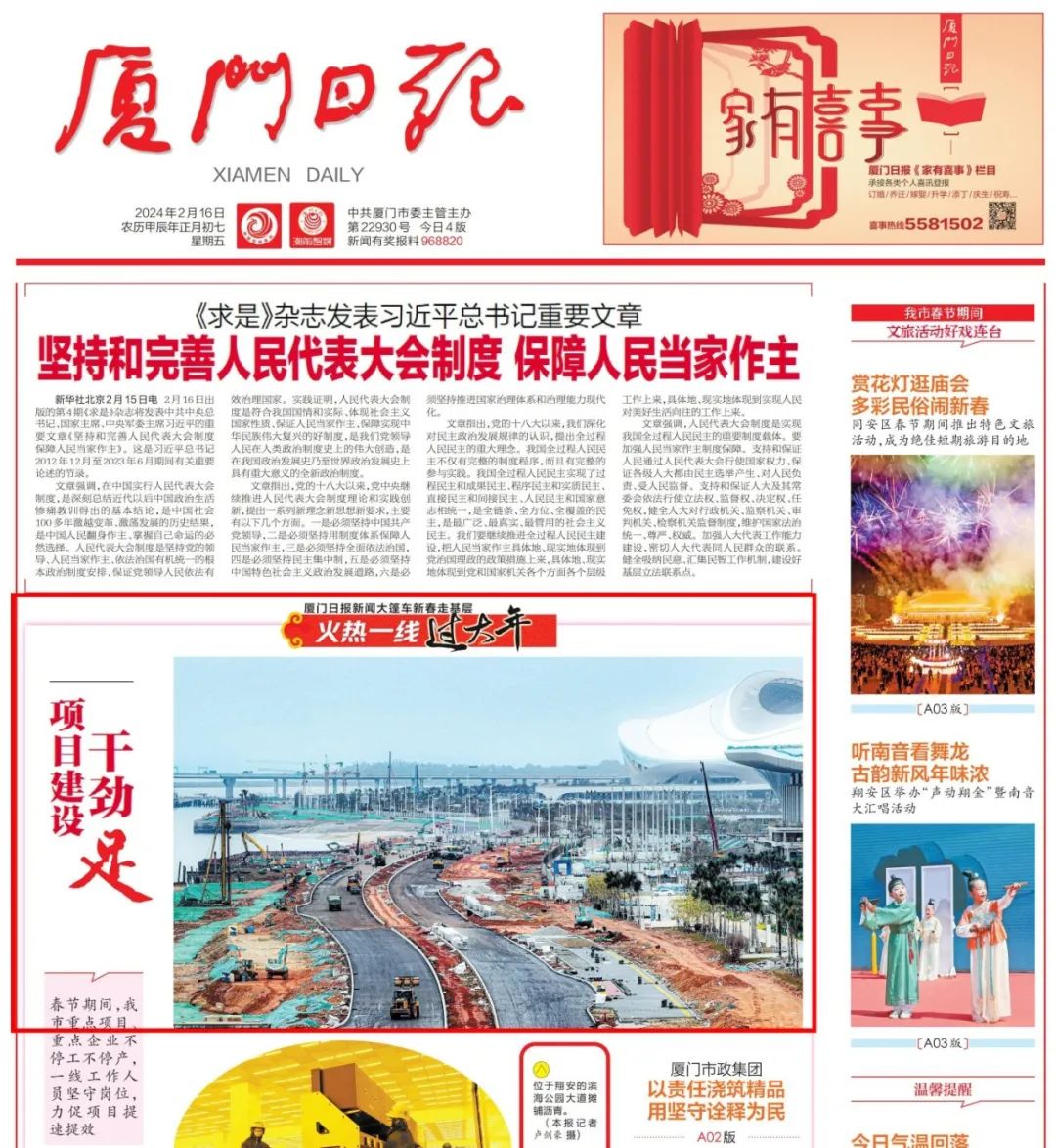 E:\lys\工作\綜合部\3.公司重大活動(dòng)、新聞\2024.02.19 濱海公園大道春節(jié)不停工 攻堅(jiān)不“打烊”\微信圖片_20240223111321.jpg