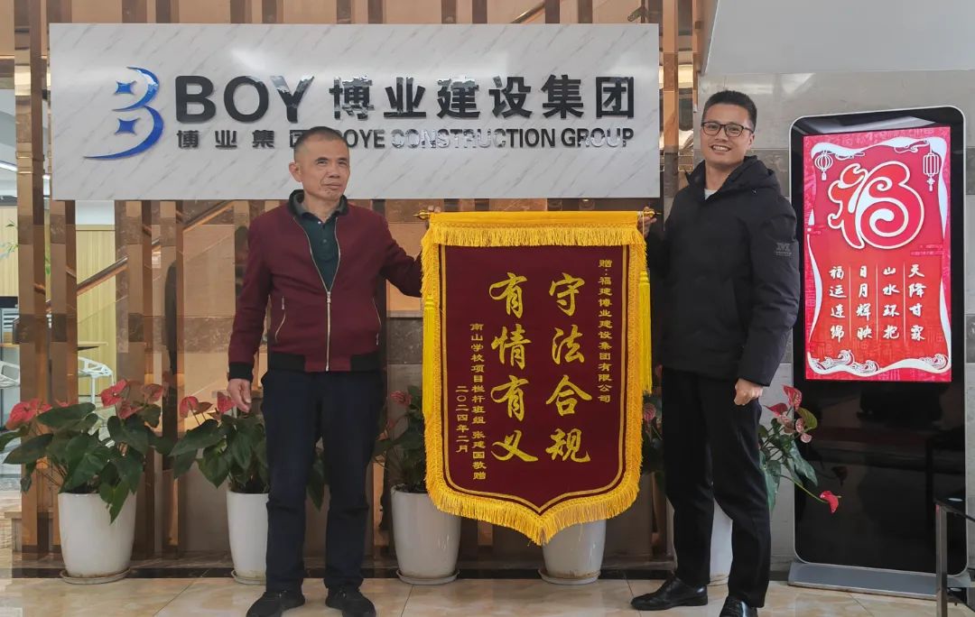 E:\lys\工作\綜合部\3.公司重大活動(dòng)、新聞\2024.02.27 南山班組張建國送來錦旗\新建文件夾\微信圖片_20240301102902.jpg