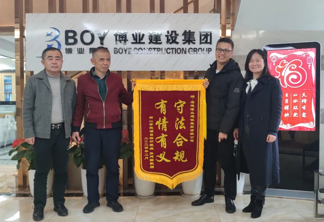 E:\lys\工作\綜合部\3.公司重大活動(dòng)、新聞\2024.02.27 南山班組張建國送來錦旗\新建文件夾\微信圖片_20240301102912.jpg