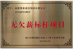 時(shí)代天境-無欠薪標(biāo)桿項(xiàng)目
